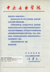 Henri Temianka Correspondence; (ling-guang) by Sun Ling-guang